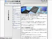 pc-note.net