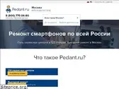 pedant.ru
