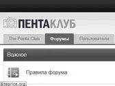 penta-club.ru
