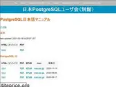 pgsql-jp.github.io