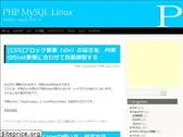 php-mysql-linux.com