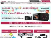 pioneer-carsolution.jp