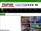 pirinpress.com