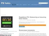 pm-notes.ru