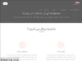 poshtibani-site.ir