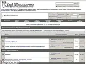 programmersforum.ru