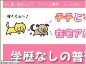 puchikasegi.jp