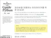 python-guide-kr.readthedocs.io