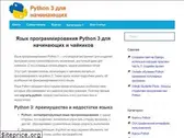 pythonworld.ru