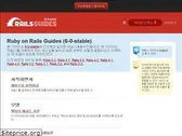railsguides.kr