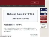 railstutorial.jp