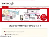 rakuten-gold.jp