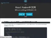 reactnative.cn