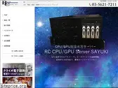 realcomputing.jp