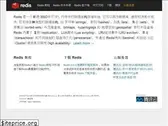 redis.com.cn