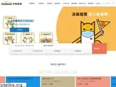 rentalcar.com.tw