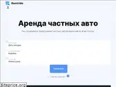 rentride.ru