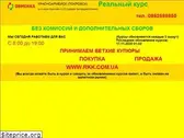rkk.com.ua