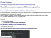 romantelychko.com