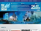 rosgasexpo.ru