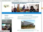 rozh2sch.org.ua