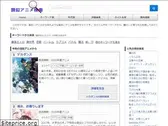 ruijianime.com