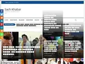 sachkhabar.co.in