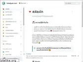 saladpuk.com