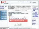 sas.tw