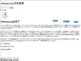 schema-ja.appspot.com