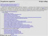 script-coding.com