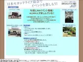 second-life.or.jp