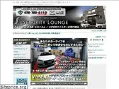 security-lounge.jp