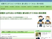seiseki-t.com