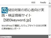 seokeyword.jp