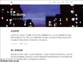 serholiu.com