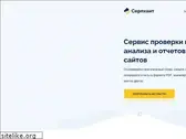 serphunt.ru