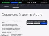 service-iphone.ru
