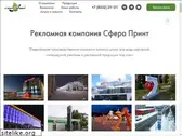 sferaprint.ru