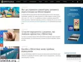 shepetivka.com.ua