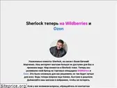 sherlock.store