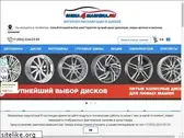 shina4mashina.ru