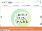 shinga-farm.com