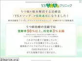 shingaclinic.com