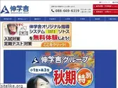 shingakusha-gp.co.jp