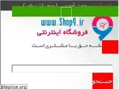 shop9.ir
