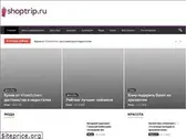 shoptrip.ru