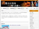 shouboushi.com