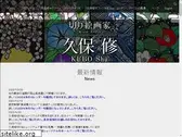 shu-kubo.com