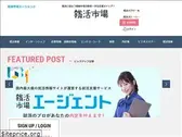 shukatsu-ichiba.com